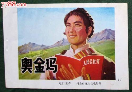 办理假户口